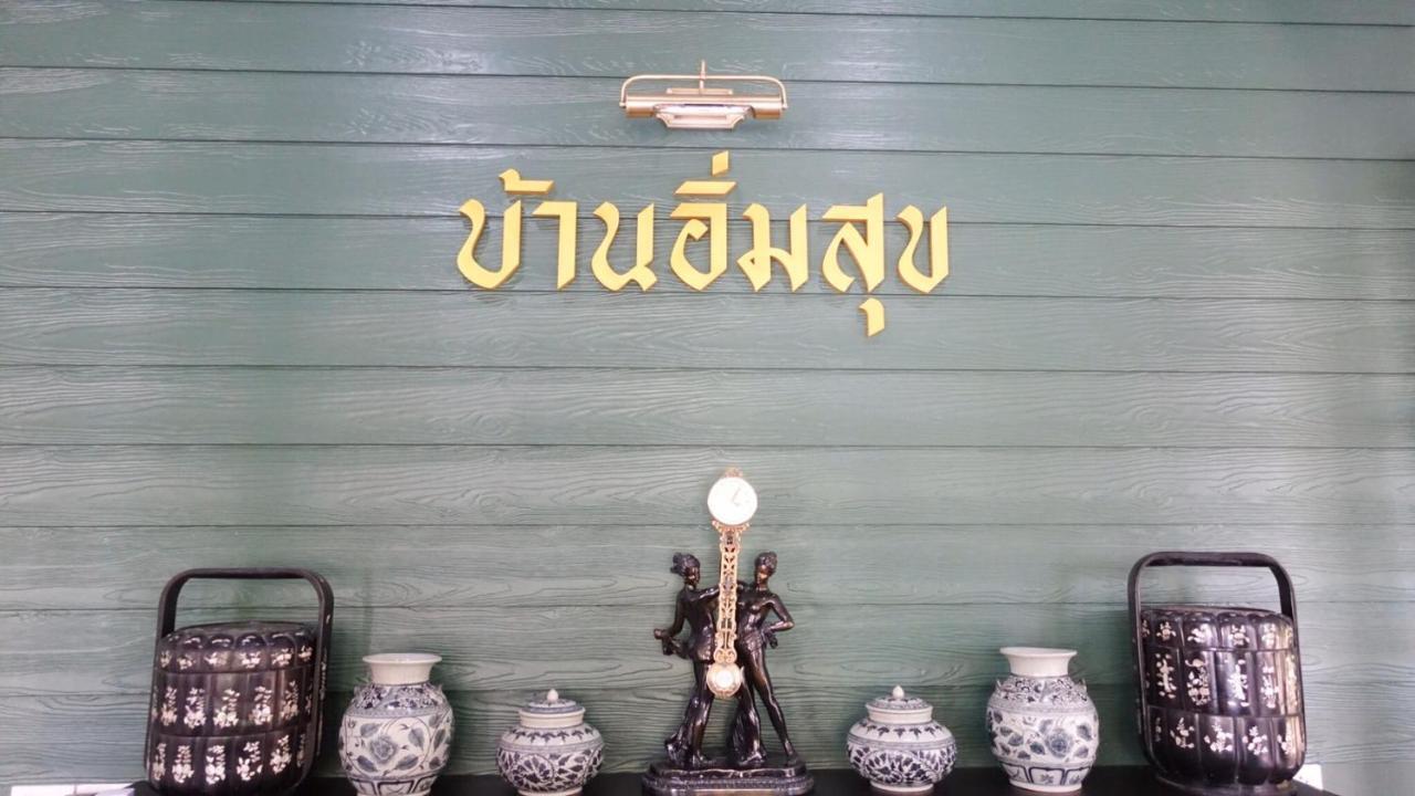 Baan Imm Sook Resort Чао Лао Бийч Екстериор снимка